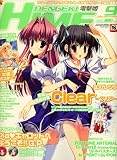 dengeki HIME (デンゲキヒメ) 2007年 09月号 [雑誌]