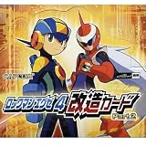 ロックマンエグゼ4　改造カード　Part2　BOX