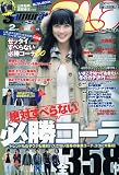 Samurai-ELO 2010年2月号