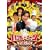 �n���T�����X�[�c THE TV [DVD]