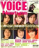 VOiCE Newtype (ボイスニュータイプ) 2008年 04月号 [雑誌]
