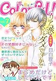 Colorful！ vol.7 [雑誌] (Colorful!)