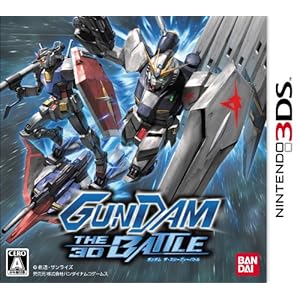 【クリックで詳細表示】GUNDAM THE 3D BATTLE： ゲーム