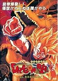  : DRAGONBALL Z MOVIE COLLECTION #1 DVD BOX SET