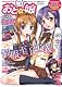 おと★娘 VOL.7 (ミリオンムック94)