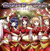 「聖痕のクェイサー キャラクターソングミニアルバム」