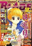 月刊 COMIC BLADE (コミックブレイド) 2006年 12月号 [雑誌]