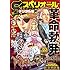 ビッグコミックスペリオール 2016年24号 Kindle版