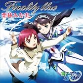 OVA「舞-乙HiME 0~S.ifr」主題歌集 Finality blue