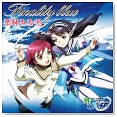 OVA�u��-��HiME 0�`S.ifr�v���̏W Finality blue�̃C���[�W���g�傷��