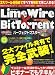 LimeWire×BitTorrentパーフェクトマスター―2大ファイル共有で完全武装! (メディアボーイMOOK ビギナーズ裏PC)