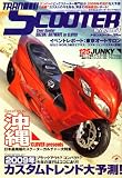 TRAN Scooter (トランスクーター) 2009年 03月号 [雑誌]
