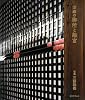 京都の御所と離宮