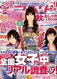 ラブベリー 2008年 09月号 [雑誌]