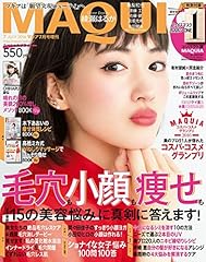 コンパクト版MAQUIA(マキア) 2016年 07 月号 [雑誌]: MAQUIA(マキア) 増刊