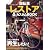 自転車レストア＆カスタムBOOK (エイムック 2186)