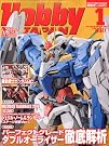 Hobby JAPAN 2010年 01月号