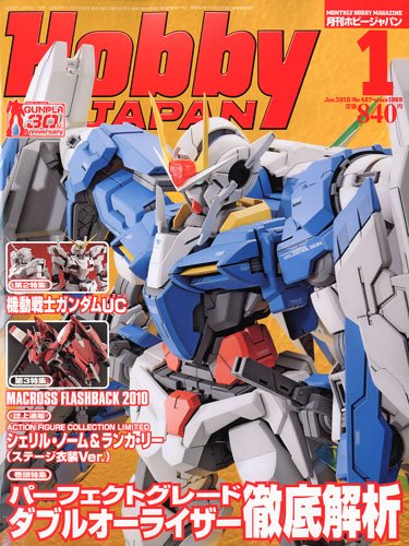 Hobby JAPAN (ホビージャパン) 2010年 01月号 [雑誌]