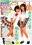 Chu-Boh vol.28 (海王社ムック 80)