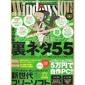 Windows 100% 2011年 05月号 [雑誌]