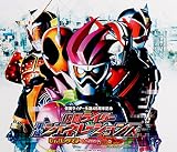 仮面ライダー平成ジェネレーションズ Dr.パックマン対エグゼイド&ゴーストwithレジェンドライダ サウンドトラック 2枚組(CDアルバム2枚組)(玩具付)