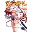 百花繚乱 巻ノ６<br>すずき あきら著 <br>ホビージャパン<br>670円<br>ISBN:9784798601229