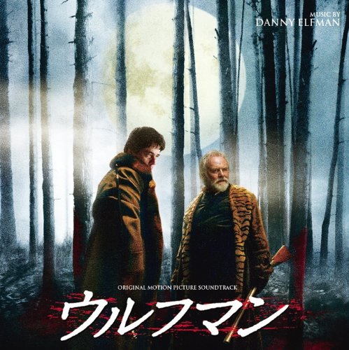 オリジナル・サウンドトラック『ウルフマン』 サントラ ダニー・エルフマン