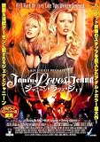 Janine Loves Jenna /桃太郎映像出版 [DVD]