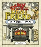 ポールの薪ストーブ入門 エコクッキング 野外