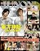 JUNON (����Υ�) 2012ǯ 05��� [����]