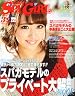 TOKAI SPY GIRL