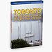Bennett DVD Great Lakes Cruising Toronto The Welland Canal & Western Lake Ontario