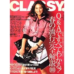 CLASSY. (����å���) 2008ǯ 03���