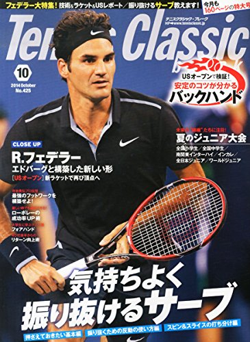 Tennis Classic Break (テニスクラシックブレイク) 2014年 10月号 [雑誌]