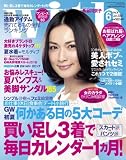 with (ウィズ) 2007年 06月号 [雑誌]の画像