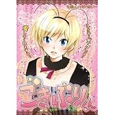ごきぶりくん 虫擬人化(R45°)