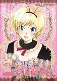 ごきぶりくん 虫擬人化(R45°) (Ｒ４５°)