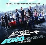 ワイルド・スピード EURO MISSION オリジナル・サウンドトラック