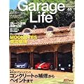 Garage Life (ガレージライフ) 2011年 07月号 Vol.48