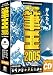 筆王 2005 for Windows CD-ROM版 (Aquazone付)
