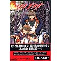 �c�o�T�i16�j (�u�k�ЃR�~�b�N�X�\Shonen magazine comics (3716��))