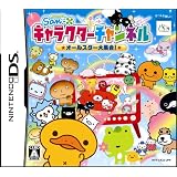 San-X キャラクターチャンネル ~オールスター大集合!~