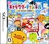 San-X キャラクターチャンネル ~オールスター大集合!~