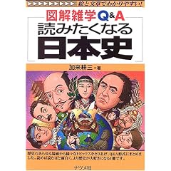 �ǂ݂����Ȃ���{�j (�}���G�wQ&A)