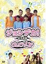 ジョシデカ!-女子刑事- ウェビソード [DVD]