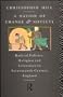 A Nation of Change and Novelty: Politics, Religion and Literature in Seventeenth Century England