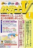 社労士V 2005年 07月号