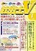 社労士V 2005年 07月号
