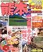 和書 : 熊本―阿蘇・黒川温泉・天草 (’05) (マップルマガジン―九州 (430))