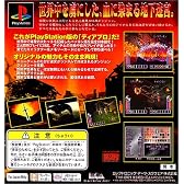 ディアブロ PlayStation the Best
